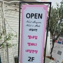 네일리연 - 관악구 관악로14길 110 | 네일리연