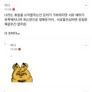 아까 삭제된 핫플에서도 너니 호칭 얘기 나왔는데 ㄹㅈㄷ 꼰대 쉰시들 등장함 이미지