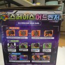 울리불리노래연습장 | [유아 장난감] 타요 스페이스 어드벤처 장난감 조립 및 아이 사용 후기