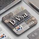 비자행정센터행정사사무소 이미지