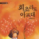 회초리 이미지