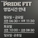 프라이드핏 이미지