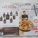 7번가피자원주점