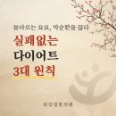 덕산광고 | 충주 한약 다이어트 추천, 광고 홍보 글에 지쳤다면? 진짜 효과 보는 3가지 방법