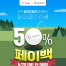 자동결제_다날1