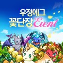 꽃단장 - 경주시 비화원로 67 | 꽃단장