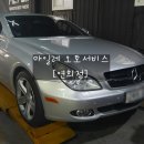 연희카센터 네이버블로그