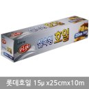 (주)롯데식자재