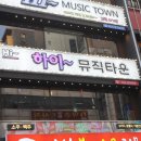 뮤직타운 이미지