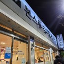 본스튜(산본점) | 산본 뼈해장국 맛집 본스튜 산본점 내돈내산 혼밥 찐후기