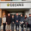 인천인혜학교 이미지