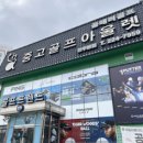 골프프렌드전주점