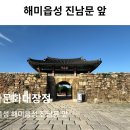 6/3[수] 난지도(망치봉)+역사문화대장정3곳(해미읍성+개심사+보원사터) 이미지