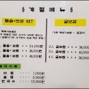 [해운대 중동] 추운 겨울을 든든하게 보낼 수 있는 건강한 굴보쌈 ~ 윤가네신토불이보쌈 이미지