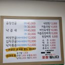 이모네전골 이미지