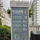 부민작은도서관 이미지