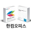 한컴정보