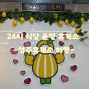 성주(창원)휴게소한식 | 중부고속도로 성주 휴게소 | 24시 식당 시간 창원• 양평 가는 길