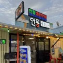 울진생선구이 이미지