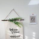 패브릭캘리그라피 이미지