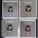 🍈영웅님곡 Part 10 좋아요💙추가 7개. 많은 참여 순위 올려드려요🙏 이미지