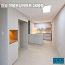 박달우성아파트 | 안양 박달우성아파트 26평형 인테리어