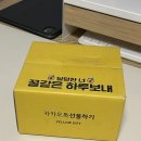 비비드봉 | 카톡선물하기 버츠비 꿀같은하루보내 립밤,핸드크림 생일선물 후기