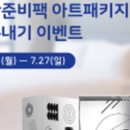 아트팩키지 이미지