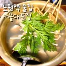 골뱅이@ PC방 | 노원역 술집 아침까지 여는 곳 안주 가성비 좋은 서울대포집