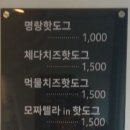 명랑시대 쌀핫도그 강서등촌점 이미지