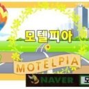 유명모텔 이미지