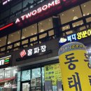 은계유테라스 | •͈ ༥•̀๑) 시흥 은계지구 홍짜장