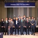 [행사후기] 지속가능한 성장을 위한 과제, 기후금융과 광물의 지속가능성 세미나