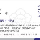 열린출입국행정사사무소 이미지