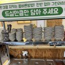 구미 옥계 대장순대국밥 얼큰국밥 맛집 내돈내산