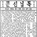 독립신문(獨立新聞, 1896년) 이미지