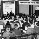 한겨레초록마을친환경유기농식품매장