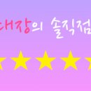 내가조선의국밥이다(내조국서울본점) 이미지