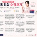 2026 상업(경영금융)임용 경영, 경제, 마케팅, 무역 강의 후기 이미지
