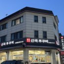 신곡우체국 이미지