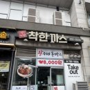 착한까스 이미지