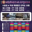 문스타휘트니스(미사점) 이미지