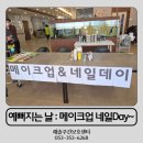 해솔주간보호센터 이미지