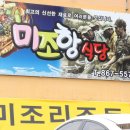 미조리 이미지