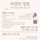 나빌레라 문화센터 이미지