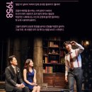 프라이드병원 | [연극] 프라이드 - 250604, 250608낮 후기