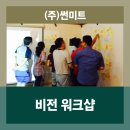 (주)썬미트