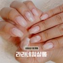 라라디자인 | 호계동네일, '라라네일살롱' 방문 후기