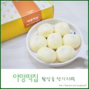 야망떡집 네이버블로그