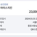 마미스 치킨 이미지